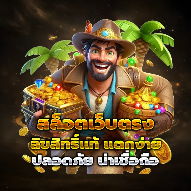 OKKUB เครดิตฟรี