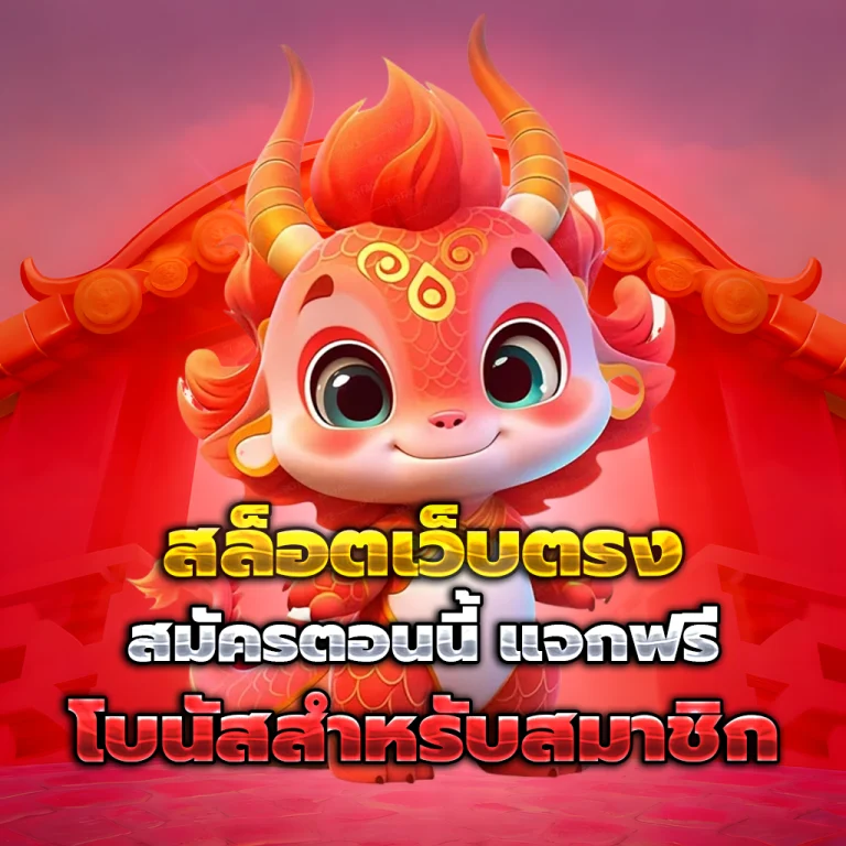 สล็อต OKKUB